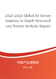 2020-2026 Global Ad Server Industry In-Depth Research and Trends Analysis Report 2020-2026 Global Ad Server Industry In-Depth Research and Trends Analysis Report