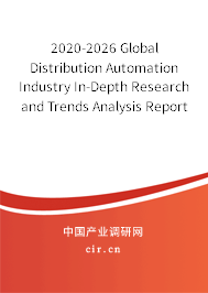 2020-2026 Global Distribution Automation Industry In-Depth Research and Trends Analysis Report 2020-2026 Global Distribution Automation Industry In-Depth Research and Trends Analysis Report