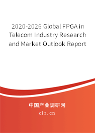 2020-2026 Global FPGA in Telecom Industry Research and Market Outlook Report 2020-2026 Global FPGA in Telecom Industry Research and Market Outlook Report