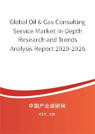 Global Oil & Gas Consulting Service Market In-Depth Research and Trends Analysis Report 2020-2026 Global Oil & Gas Consulting Service Market In-Depth Research and Trends Analysis Report 2020-2026