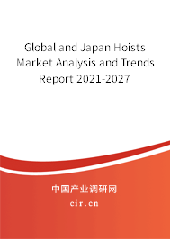 Global and Japan Hoists Market Analysis and Trends Report 2021-2027
