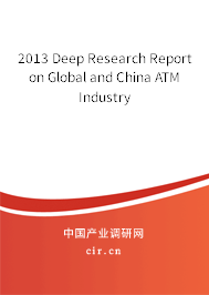 2013 Deep Research Report on Global and China ATM Industry 2013 Deep Research Report on Global and China ATM Industry