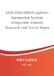 2020-2026 Global Logistics Automation System Integration Industry Research and Trends Report 2020-2026 Global Logistics Automation System Integration Industry Research and Trends Report