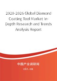 2020-2026 Global Diamond Coating Tool Market In-Depth Research and Trends Analysis Report 2020-2026 Global Diamond Coating Tool Market In-Depth Research and Trends Analysis Report