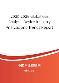 2020-2026 Global Gas Analysis Device Industry Analysis and Trends Report 2020-2026 Global Gas Analysis Device Industry Analysis and Trends Report