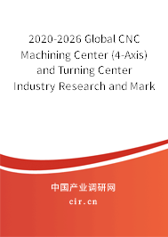2020-2026 Global CNC Machining Center (4-Axis) and Turning Center Industry Research and Market Outlook Report 2020-2026 Global CNC Machining Center (4-Axis) and Turning Center Industry Research and Market Outlook Report