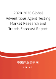 2020-2026 Global Adventitious Agent Testing Market Research and Trends Forecast Report 2020-2026 Global Adventitious Agent Testing Market Research and Trends Forecast Report