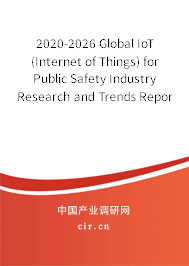 2020-2026 Global IoT (Internet of Things) for Public Safety Industry Research and Trends Report 2020-2026 Global IoT (Internet of Things) for Public Safety Industry Research and Trends Report