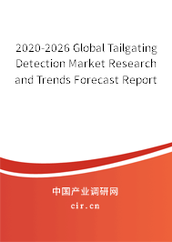 2020-2026 Global Tailgating Detection Market Research and Trends Forecast Report 2020-2026 Global Tailgating Detection Market Research and Trends Forecast Report