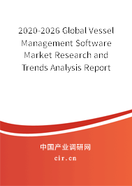 2020-2026 Global Vessel Management Software Market Research and Trends Analysis Report 2020-2026 Global Vessel Management Software Market Research and Trends Analysis Report