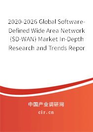 2020-2026 Global Software-Defined Wide Area Network (SD-WAN) Market In-Depth Research and Trends Report