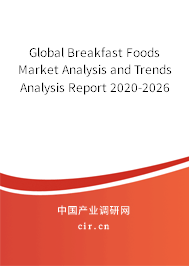 Global Breakfast Foods Market Analysis and Trends Analysis Report 2020-2026 Global Breakfast Foods Market Analysis and Trends Analysis Report 2020-2026