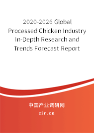 2020-2026 Global Processed Chicken Industry In-Depth Research and Trends Forecast Report