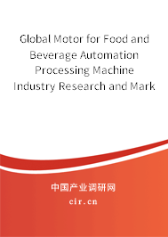 Global Motor for Food and Beverage Automation Processing Machine Industry Research and Market Outlook Report 2020-2026 Global Motor for Food and Beverage Automation Processing Machine Industry Research and Market Outlook Report 2020-2026