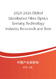 2020-2026 Global Distributed Fibre Optics Sensing Technology Industry Research and Trends Report 2020-2026 Global Distributed Fibre Optics Sensing Technology Industry Research and Trends Report