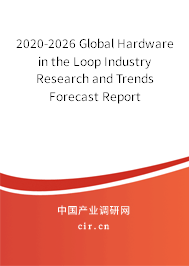 2020-2026 Global Hardware in the Loop Industry Research and Trends Forecast Report 2020-2026 Global Hardware in the Loop Industry Research and Trends Forecast Report