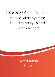 2020-2026 Global Wireless Medical Alert Systems Industry Analysis and Trends Report 2020-2026 Global Wireless Medical Alert Systems Industry Analysis and Trends Report