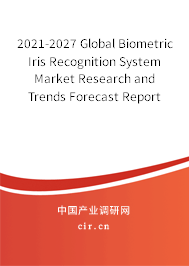 2021-2027 Global Biometric Iris Recognition System Market Research and Trends Forecast Report 2021-2027 Global Biometric Iris Recognition System Market Research and Trends Forecast Report