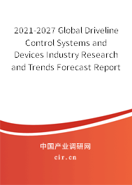 2021-2027 Global Driveline Control Systems and Devices Industry Research and Trends Forecast Report 2021-2027 Global Driveline Control Systems and Devices Industry Research and Trends Forecast Report