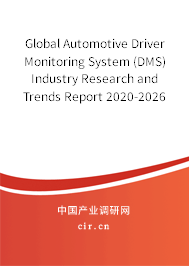 Global Automotive Driver Monitoring System (DMS) Industry Research and Trends Report 2020-2026 Global Automotive Driver Monitoring System (DMS) Industry Research and Trends Report 2020-2026