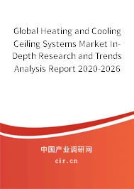 Global Heating and Cooling Ceiling Systems Market In-Depth Research and Trends Analysis Report 2020-2026 Global Heating and Cooling Ceiling Systems Market In-Depth Research and Trends Analysis Report 2020-2026