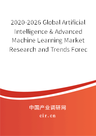 2020-2026 Global Artificial Intelligence & Advanced Machine Learning Market Research and Trends Forecast Report 2020-2026 Global Artificial Intelligence & Advanced Machine Learning Market Research and Trends Forecast Report