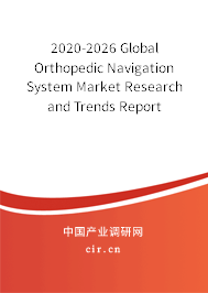 2020-2026 Global Orthopedic Navigation System Market Research and Trends Report 2020-2026 Global Orthopedic Navigation System Market Research and Trends Report