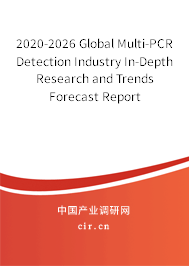 2020-2026 Global Multi-PCR Detection Industry In-Depth Research and Trends Forecast Report 2020-2026 Global Multi-PCR Detection Industry In-Depth Research and Trends Forecast Report