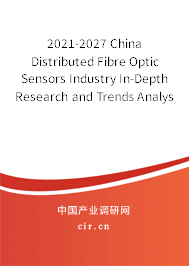 2021-2027 China Distributed Fibre Optic Sensors Industry In-Depth Research and Trends Analysis Report 2021-2027 China Distributed Fibre Optic Sensors Industry In-Depth Research and Trends Analysis Report
