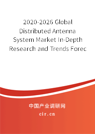 2020-2026 Global Distributed Antenna System Market In-Depth Research and Trends Forecast Report 2020-2026 Global Distributed Antenna System Market In-Depth Research and Trends Forecast Report