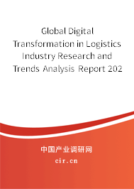 Global Digital Transformation in Logistics Industry Research and Trends Analysis Report 2020-2026 Global Digital Transformation in Logistics Industry Research and Trends Analysis Report 2020-2026