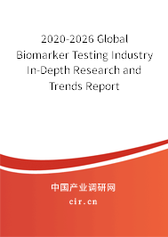 2020-2026 Global Biomarker Testing Industry In-Depth Research and Trends Report 2020-2026 Global Biomarker Testing Industry In-Depth Research and Trends Report