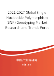 2021-2027 Global Single Nucleotide Polymorphism (SNP) Genotyping Market Research and Trends Forecast Report 2021-2027 Global Single Nucleotide Polymorphism (SNP) Genotyping Market Research and Trends Forecast Report