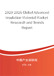 2020-2026 Global Advanced Insulation Material Market Research and Trends Report 2020-2026 Global Advanced Insulation Material Market Research and Trends Report