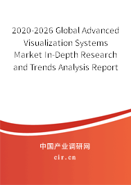 2020-2026 Global Advanced Visualization Systems Market In-Depth Research and Trends Analysis Report 2020-2026 Global Advanced Visualization Systems Market In-Depth Research and Trends Analysis Report