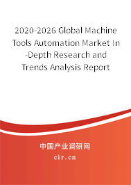 2020-2026 Global Machine Tools Automation Market In-Depth Research and Trends Analysis Report 2020-2026 Global Machine Tools Automation Market In-Depth Research and Trends Analysis Report