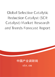 Global Selective Catalytic Reduction Catalyst (SCR Catalyst) Market Research and Trends Forecast Report 2020-2026 Global Selective Catalytic Reduction Catalyst (SCR Catalyst) Market Research and Trends Forecast Report 2020-2026