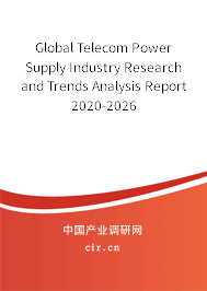 Global Telecom Power Supply Industry Research and Trends Analysis Report 2020-2026 Global Telecom Power Supply Industry Research and Trends Analysis Report 2020-2026