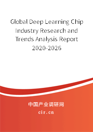 Global Deep Learning Chip Industry Research and Trends Analysis Report 2020-2026 Global Deep Learning Chip Industry Research and Trends Analysis Report 2020-2026