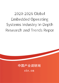 2020-2026 Global Embedded Operating Systems Industry In-Depth Research and Trends Report 2020-2026 Global Embedded Operating Systems Industry In-Depth Research and Trends Report