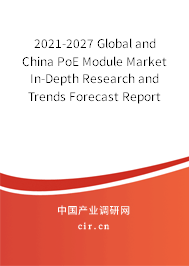 2021-2027 Global and China PoE Module Market In-Depth Research and Trends Forecast Report