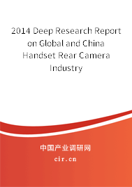 2014 Deep Research Report on Global and China Handset Rear Camera Industry 2014 Deep Research Report on Global and China Handset Rear Camera Industry