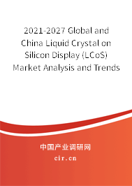 2021-2027 Global and China Liquid Crystal on Silicon Display (LCoS) Market Analysis and Trends Report