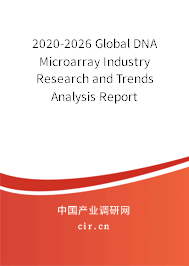 2020-2026 Global DNA Microarray Industry Research and Trends Analysis Report 2020-2026 Global DNA Microarray Industry Research and Trends Analysis Report