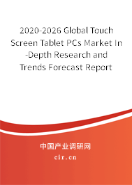 2020-2026 Global Touch Screen Tablet PCs Market In-Depth Research and Trends Forecast Report 2020-2026 Global Touch Screen Tablet PCs Market In-Depth Research and Trends Forecast Report