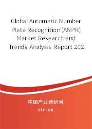 Global Automatic Number Plate Recognition (ANPR) Market Research and Trends Analysis Report 2020-2026 Global Automatic Number Plate Recognition (ANPR) Market Research and Trends Analysis Report 2020-2026